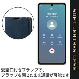 【新品】エレコム AQUOS sense6s ソフトレザーケース 磁石付き 耐衝撃 ステッチ ネイビー PM-S221PLFYNV_画像4