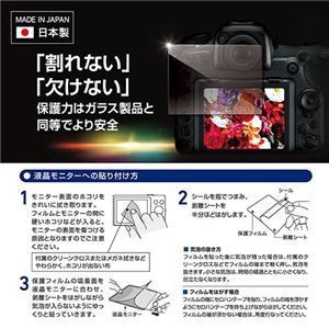 【新品】エツミ デジタルカメラ用液晶保護フィルムZERO PREMIUM FUJIFILM X-T200/X-A7対応 VE-7573_画像4