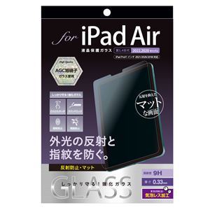 【新品】Digio2 iPad Air用 液晶保護ガラスフィルム 反射防止 TBF-IPA22GG_画像1