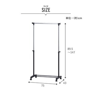 【新品】ハンガーラック 衣類収納 約幅750mm ブラック スチール キャスター付き 高さ調節可 上下伸縮 パイプシングルハンガー 組立品_画像6