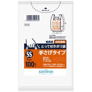 【新品】(まとめ）日本サニパック とって付きポリ袋 SS 白半透明 100枚 (×10セット）_画像1