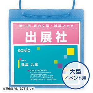 【新品】ソニック SONiC カラーイベント吊下げ名札 黄 50枚入 VN-371-Y_画像2