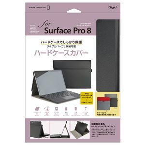 【新品】Digio2 Surface Pro8用 ハードケースカバー ブラック TBC-SFP2107BK_画像4