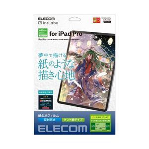 【新品】エレコム iPad Pro 12.9インチ 第6世代 フィルム 紙心地 反射防止 ケント紙タイプ TB-A22PLFLAPLL_画像1