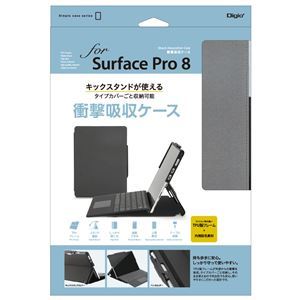 【新品】Digio2 Surface Pro8用 衝撃吸収ケース グレー TBC-SFP2104GY_画像4