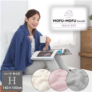 【新品】西川 シープボアハーフ毛布 約140×100cm ピンク MOFUMOFU 洗える_画像3