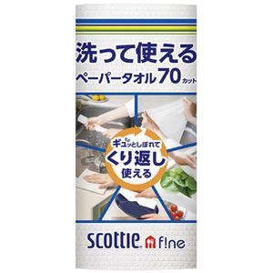 【新品】日本製紙クレシア スコッティ 洗って使えるペーパータオル 24ロール