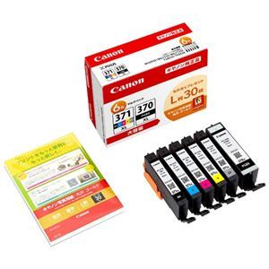 【新品】キヤノン 【純正】 インクカートリッジ 6色パック BCI-371XL+370XL/6MPV