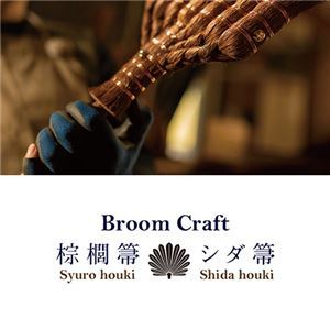 【新品】深海産業 BroomCraft 国産 柿渋はりみ塵取り(チリトリ) 卓上型・大 TI-001_画像6