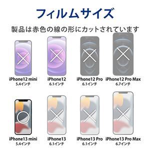 【新品】エレコム iPhone 13 mini 背面保護アクリルパネル クリア×ブラックフレーム PM-A21AFLGGUFBK_画像2