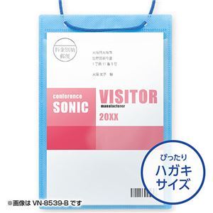 【新品】ソニック SONiC カラーイベント吊下げ名札 ハガキ用 50枚入 黄 VN-8539-Y_画像3