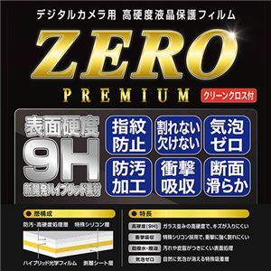 【新品】エツミ デジタルカメラ用液晶保護フィルムZERO PREMIUM Canon EOS R7/R6対応 VE-7600_画像3