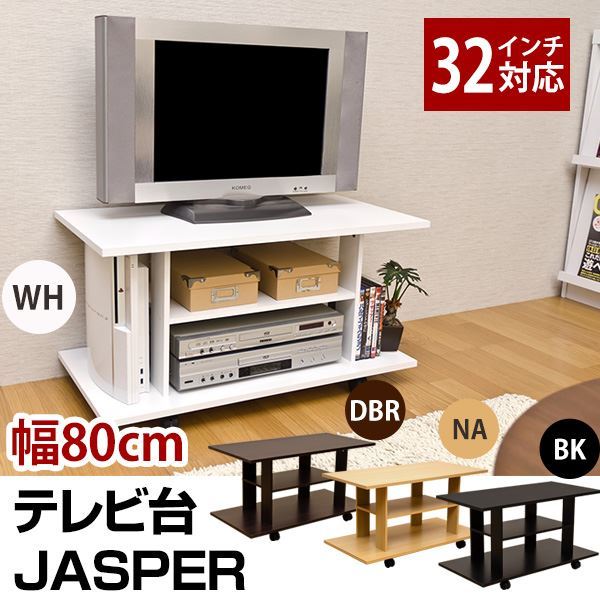【新品】キャスター付きテレビ台/テレビボード 【幅80cm】 棚収納付き 『JASPER』 ホワイト(白) 組立品_画像2