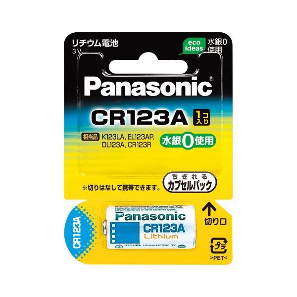【新品】（まとめ） パナソニック カメラ用リチウム電池 CR-123AW(1個入) 【×5セット】_画像1