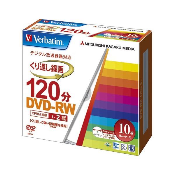 【新品】（まとめ） 三菱化学メディア 録画用 DVD-RW 1-2倍速対応 VHW12NP10V1 10枚入 【×2セット】_画像1