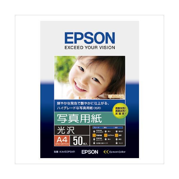 【新品】（まとめ） エプソン EPSON純正プリンタ用紙 写真用紙（光沢） KA450PSKR 50枚入 【×2セット】_画像1