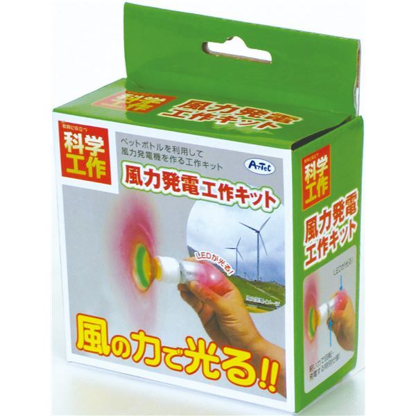 【新品】(まとめ)アーテック 風力発電工作キット 【×40セット】
