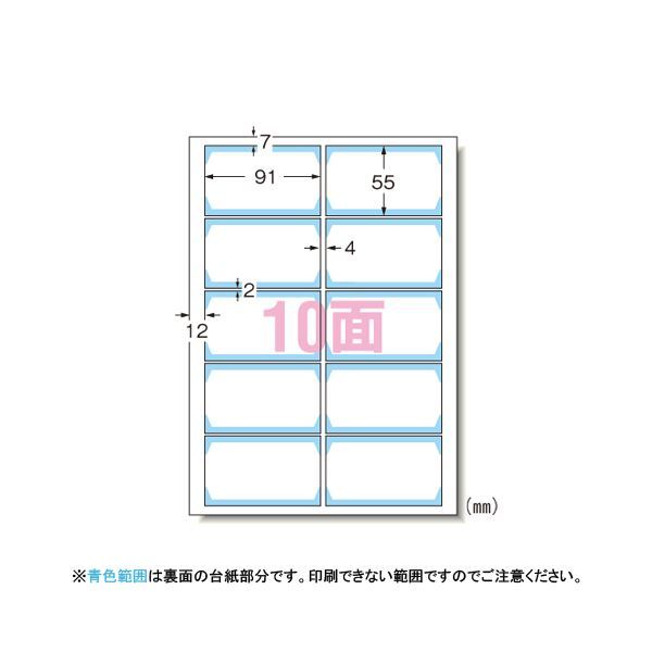 【新品】（まとめ） エーワン マルチカード フチまで印刷10面 〈クリアエッジタイプ〉 A4判 プリンタ兼用（両面印刷） 51672 白無地 50枚入_画像1