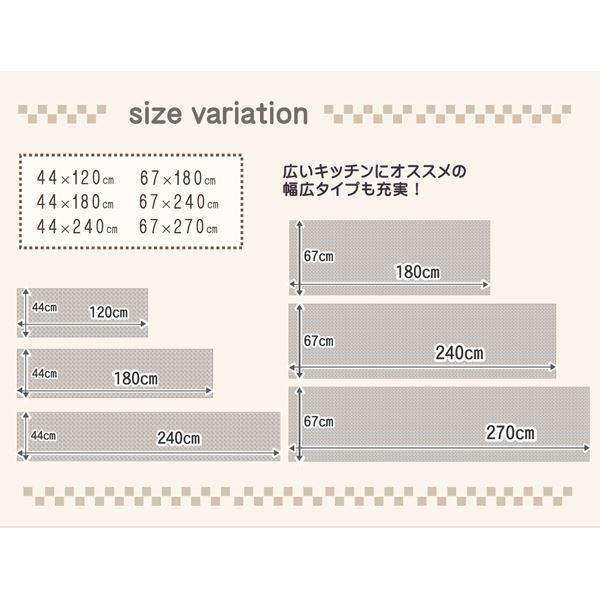 【新品】キッチンマット/台所マット 【無地 ベージュ 約67×240cm】 厚み約7mm 洗える 防滑加工 〔キッチン 台所 店舗〕_画像4