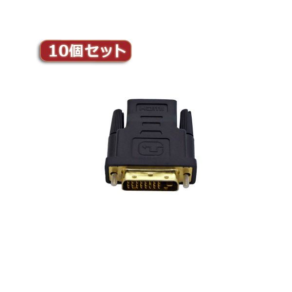 【新品】10個セットYouZipper HDMI-DVIメスオス ZPX-01 ZPX-01X10_画像1