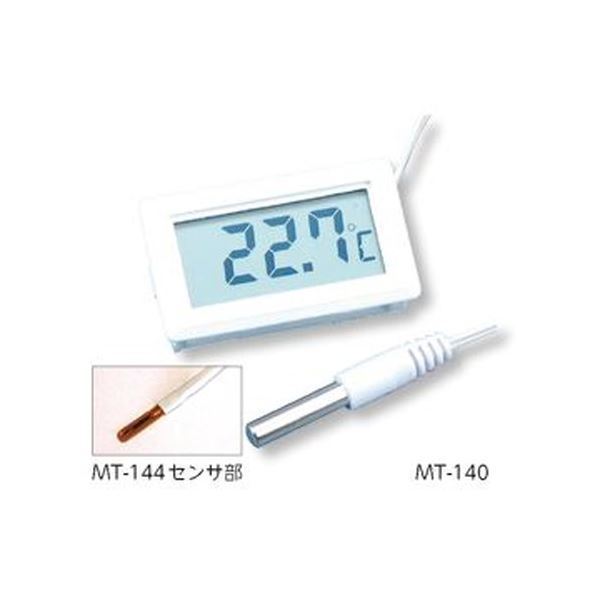 【新品】デジタル温度モジュール MT-144_画像1