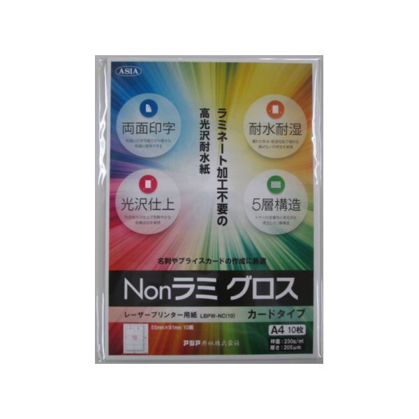 【新品】ヒサゴ エコノミーラベル ノーカット 500枚入