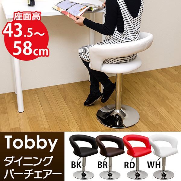 【新品】昇降式ダイニングバーチェア(カウンターチェア) ホワイト(白) 座面張り材：合成皮革/合皮 座面360度回転 『Tobby』_画像2
