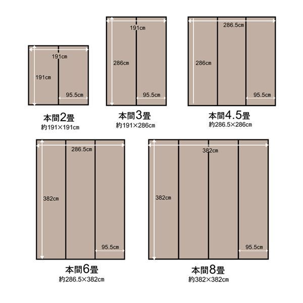 【新品】洗える PPカーペット/ラグマット 【ブラウン 本間6畳 約286.5cm×382cm】 日本製 ポリプロピレン 〔リビング〕_画像6