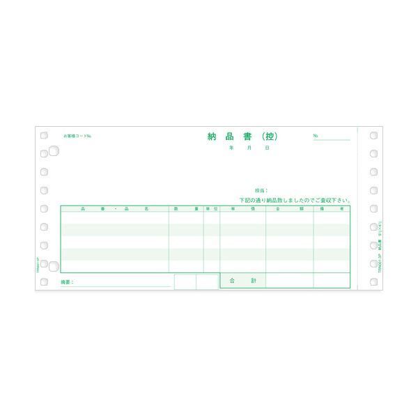 【新品】(まとめ）TANOSEE 納品書(連続伝票)9.5×4.5インチ 3枚複写 1セット(1000組:500組×2箱)【×3セット】