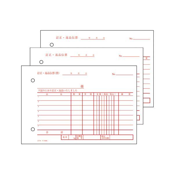 【新品】(まとめ）コクヨBC複写簿（バックカーボン）訂正返品伝票 B6ヨコ型 3枚複写 50組 ウ-191N 1セット（10冊）【×3セット】_画像2