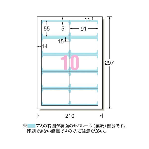 【新品】エーワン マルチカード インクジェットプリンター専用紙 両面クリアエッジタイプ 白無地 A4判 10面 名刺サイズ 51802 1冊(50シー_画像2