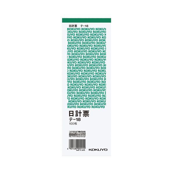 【新品】(まとめ) コクヨ 日計票(緑刷り) 別寸タテ型 白上質紙 100枚 テ-18 1セット(10冊) 【×10セット】
