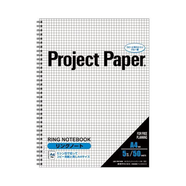 【新品】(まとめ) オキナ プロジェクトリングノート A45mm方眼罫 50枚 PNA4S 1冊 【×30セット】