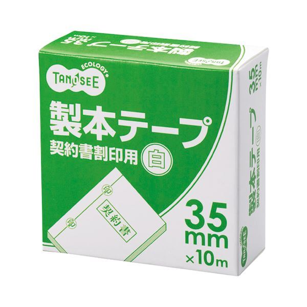人気満点 35mm×10m 契約書割印用 製本テープ TANOSEE 【新品】(まとめ) ホワイト 【×30セット】 1巻 粘着テープ
