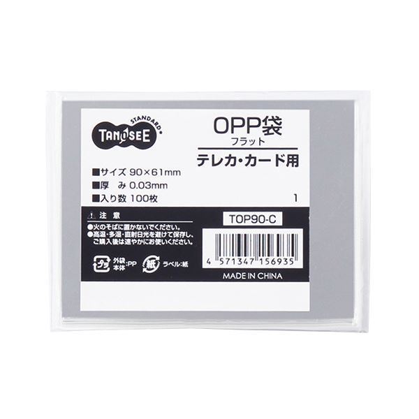 【新品】(まとめ) TANOSEE OPP袋 フラット テレカ・カード用 90×61mm 1パック(100枚) 【×50セット】