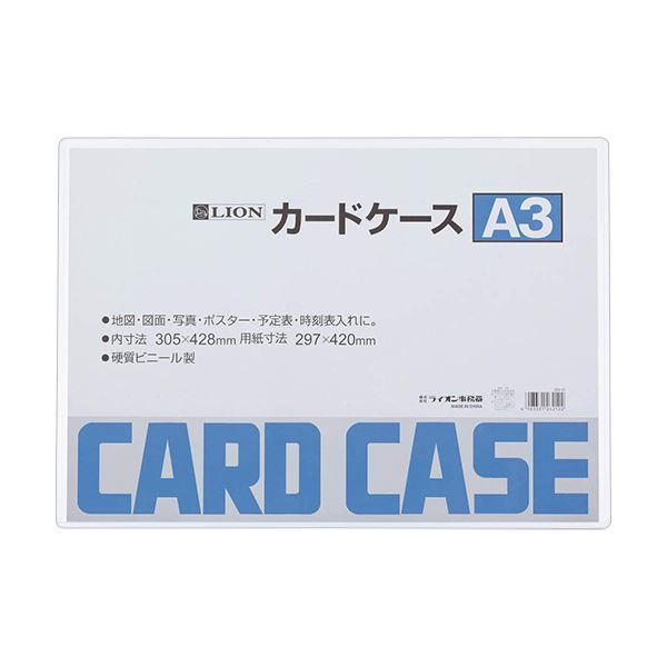 【新品】(まとめ) ライオン事務器 カードケース 硬質タイプA3 PVC 1枚 【×30セット】