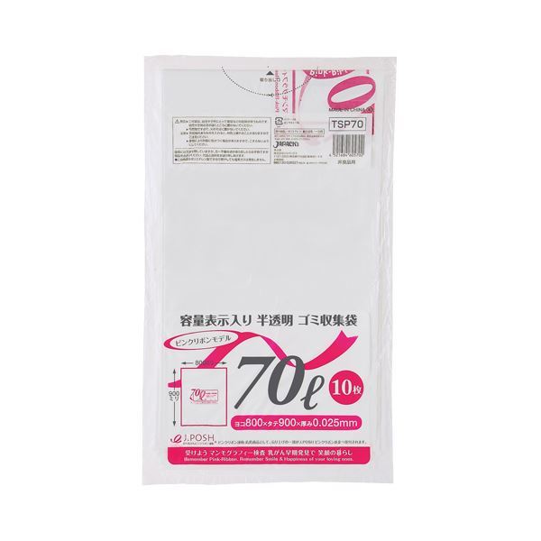 【新品】ジャパックス 容量表示入りゴミ袋ピンクリボンモデル 乳白半透明 70L TSP70 1セット（400枚：10枚×40パック）