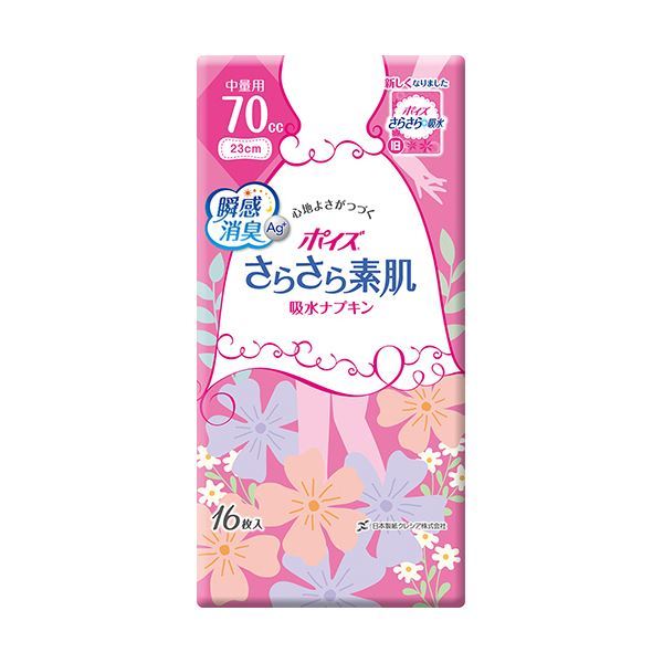 【新品】日本製紙 クレシア ポイズ さらさら素肌吸水ナプキン 中量用 1セット（192枚：16枚×12パック）_画像1