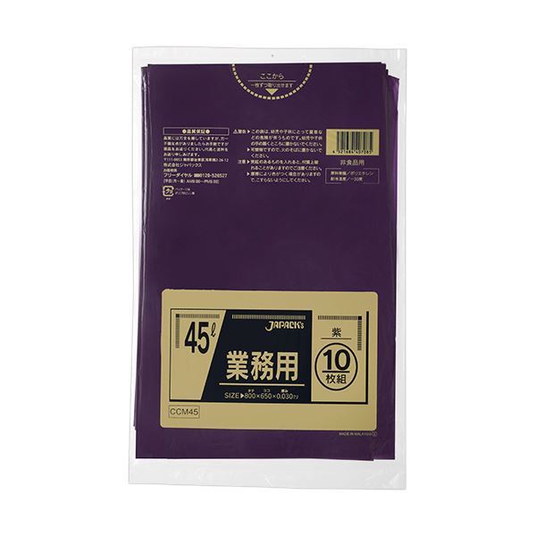 【新品】（まとめ）ジャパックス カラーポリ袋 紫 45LCCM45 1パック（10枚）【×20セット】_画像1