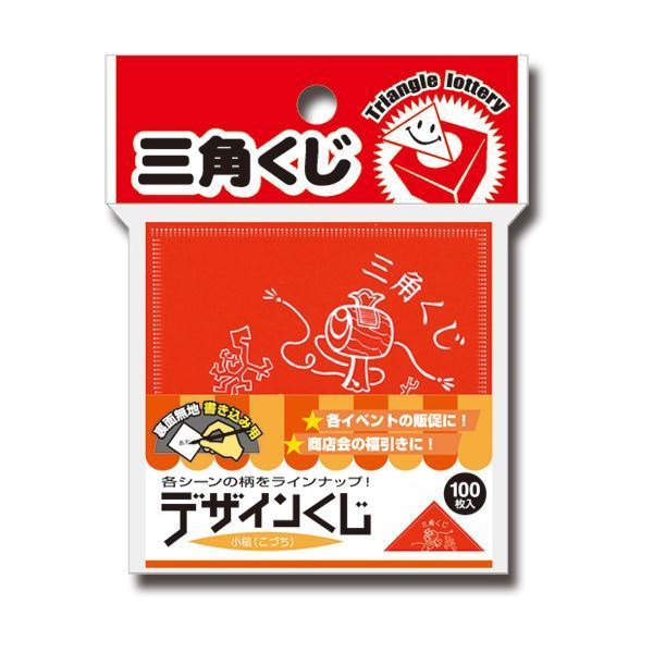 【新品】（まとめ）ササガワ デザインくじ 小槌 5-810 1パック（100枚）【×20セット】_画像1