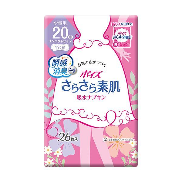 【新品】（まとめ）日本製紙 クレシア ポイズ さらさら素肌吸水ナプキン 少量用 1パック（26枚）【×10セット】_画像1
