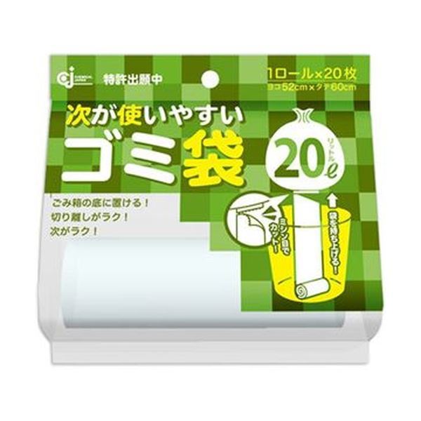 【新品】（まとめ）ケミカルジャパン 次が使いやすいゴミ袋20L HD-506N 1本（20枚）【×50セット】