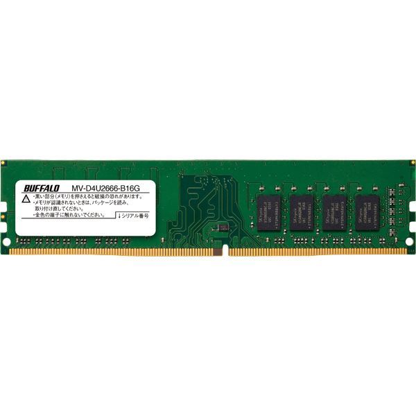 【新品】バッファロー PC4-2666対応 288ピン DDR4 U-DIMM 16GB MV-D4U2666-B16G_画像2