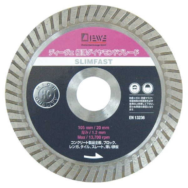 【新品】DIEWE（ディーベ） SLIMFAST-125 スリムファースト125MM ダイヤモンドカッター