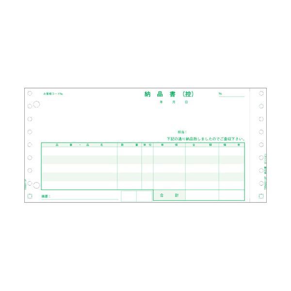 【新品】TANOSEE 納品書(連続伝票)9.5×4.5インチ 4枚複写 1セット(1000組:500組×2箱)