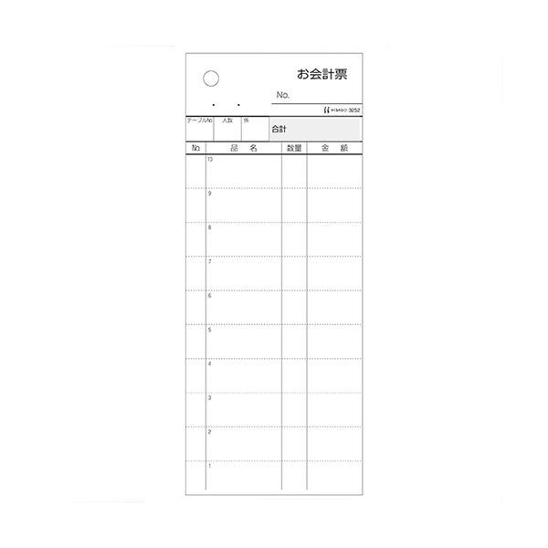 【新品】ヒサゴ お会計票 70×175mm2枚複写 ミシン目10本入 業務用パック 3252E 1セット(6000組:1200組×5箱)