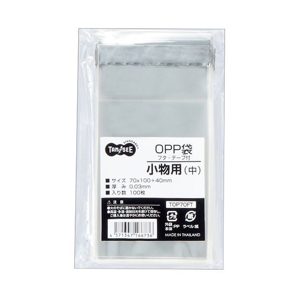 【新品】(まとめ) TANOSEE OPP袋 フタ・テープ付小物用(中) 70×100+40mm 1セット(1000枚:100枚×10パック) 【×5