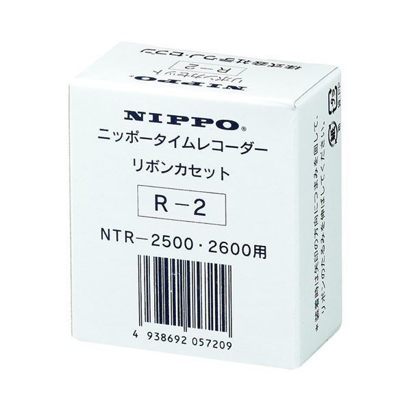 【新品】（まとめ）ニッポー タイムレコーダ用インクリボンNTR-2500・2600用 黒・赤 R-2 1個【×2セット】