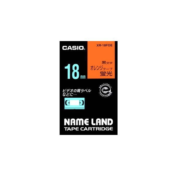 【新品】(まとめ) カシオ CASIO ネームランド NAME LAND スタンダードテープ 18mm×5.5m 蛍光オレンジ／黒文字 XR-18FO