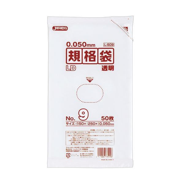 【新品】(まとめ) ジャパックス LD規格袋 500シリーズ9号 150×250mm 厚口タイプ L509 1パック(50枚) 【×30セット】